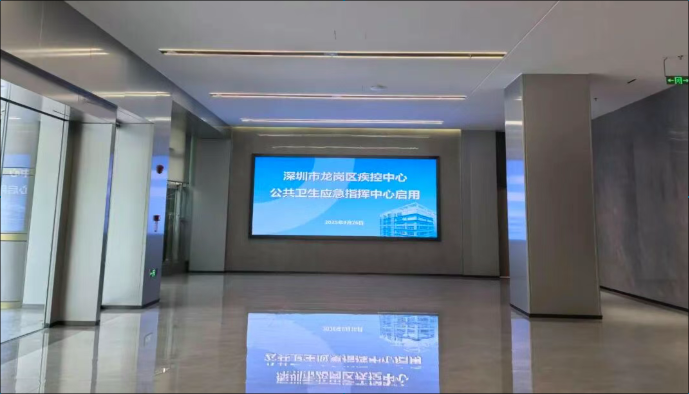 谷联光电 Micro LED 助力龙岗疾控智慧升级