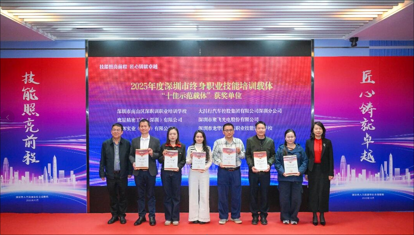 谷联光电荣获深圳市“十佳示范载体”称号