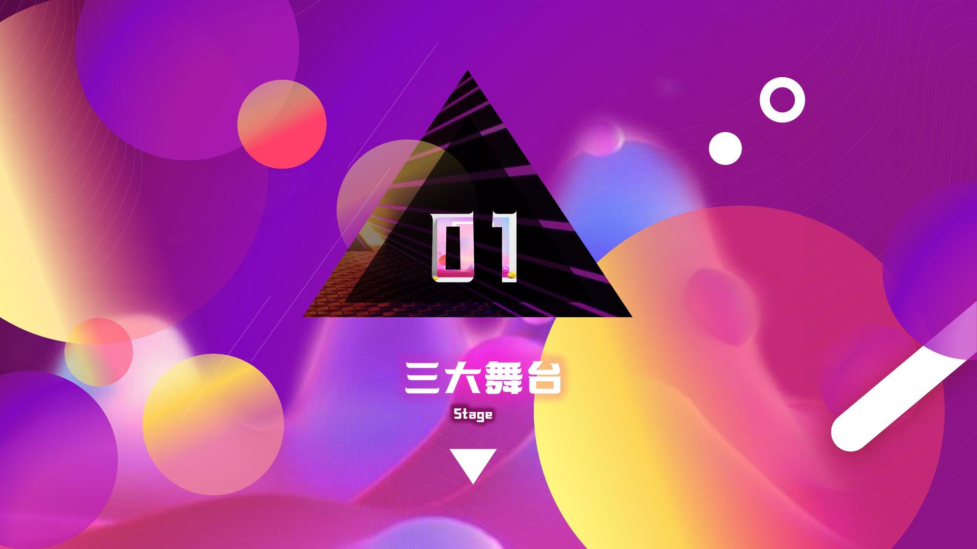 贝游影视全屏视频
